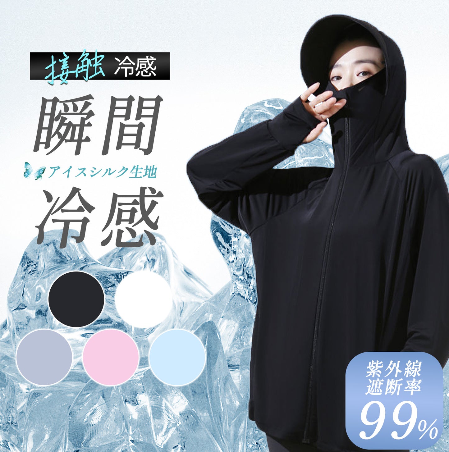 ラッシュガード