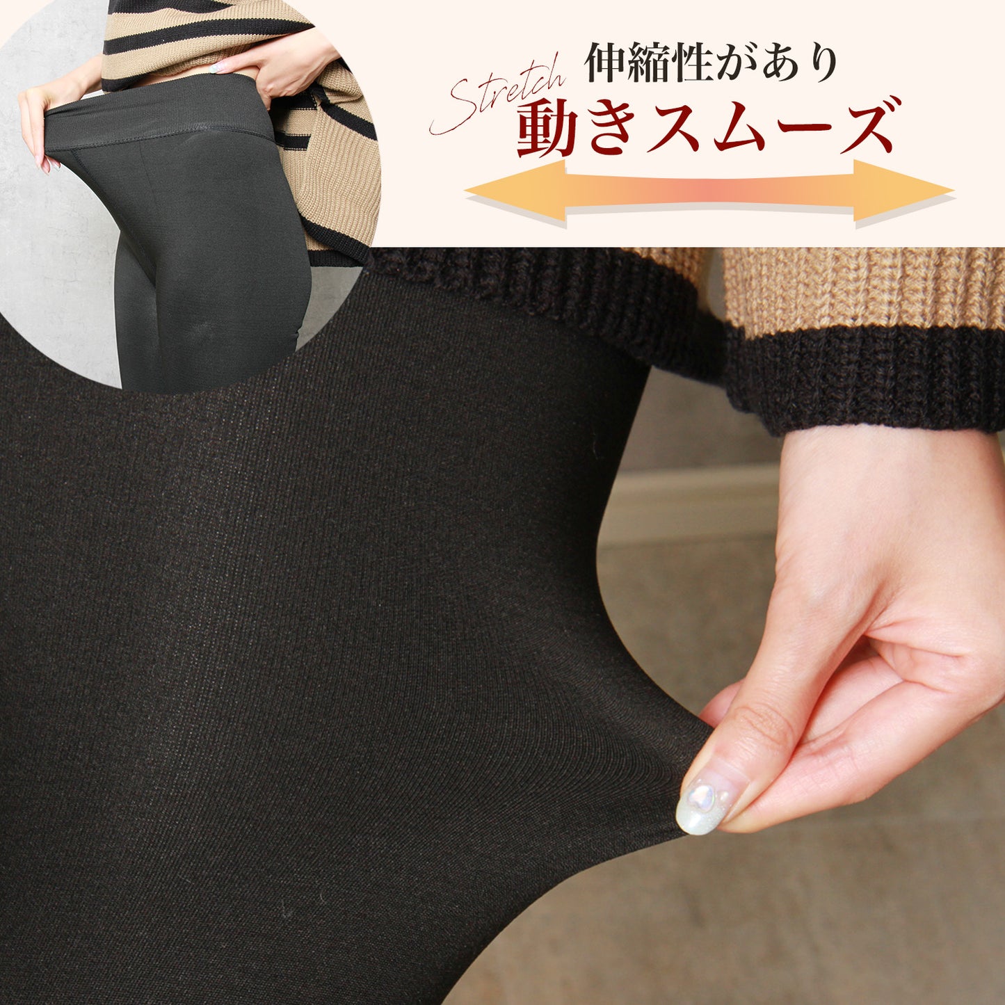 レギンス(裏起毛)