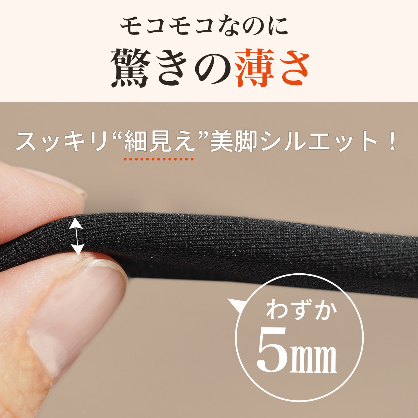 レギンス(裏起毛)