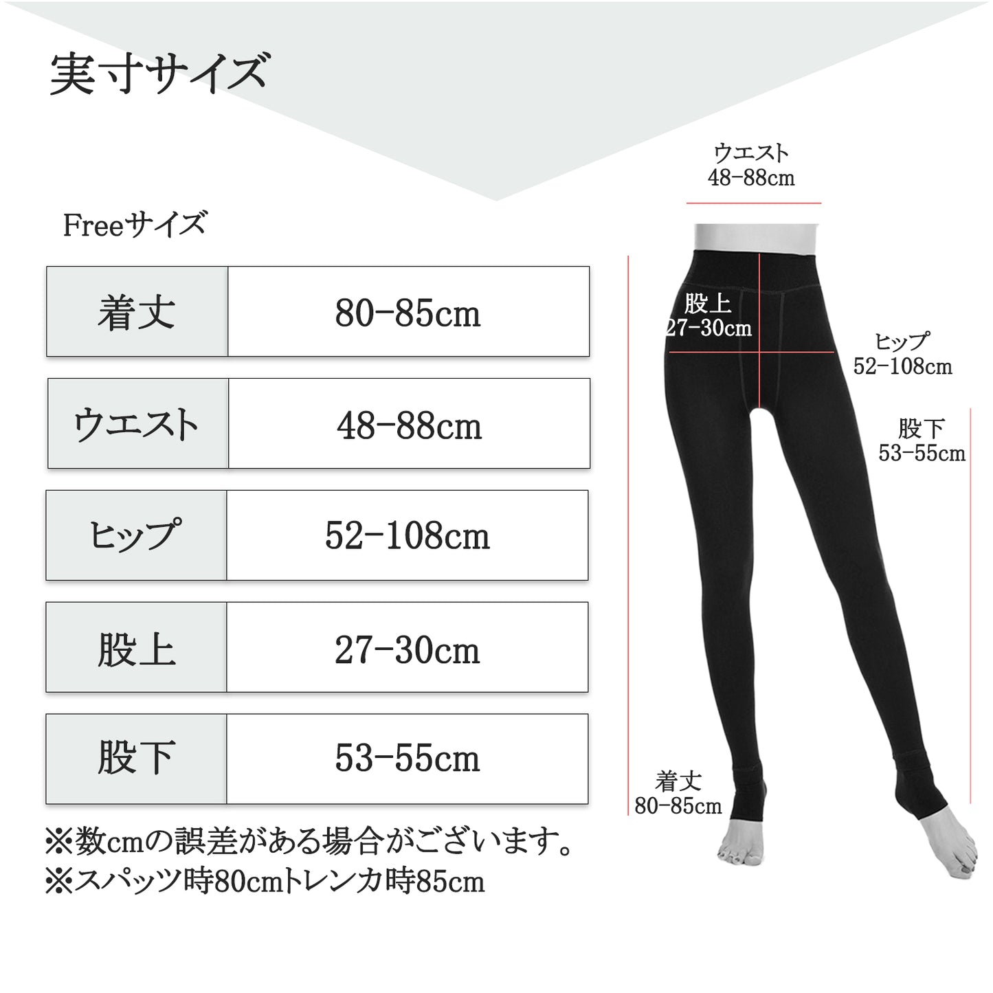 レギンス(裏起毛)