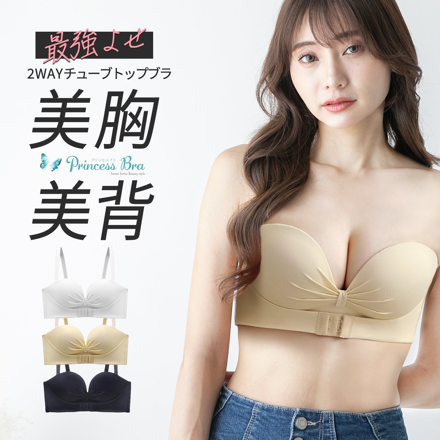 mimi bra チューブトップ