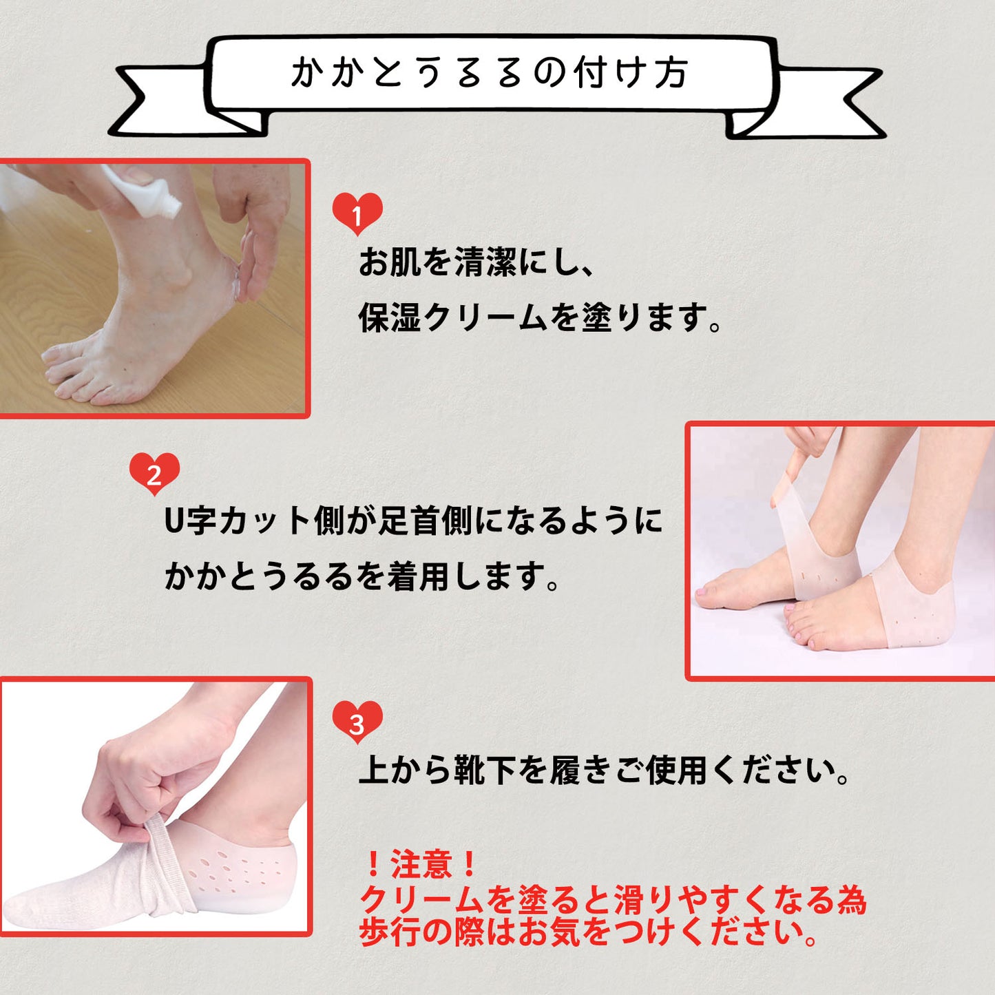 かかとうるる