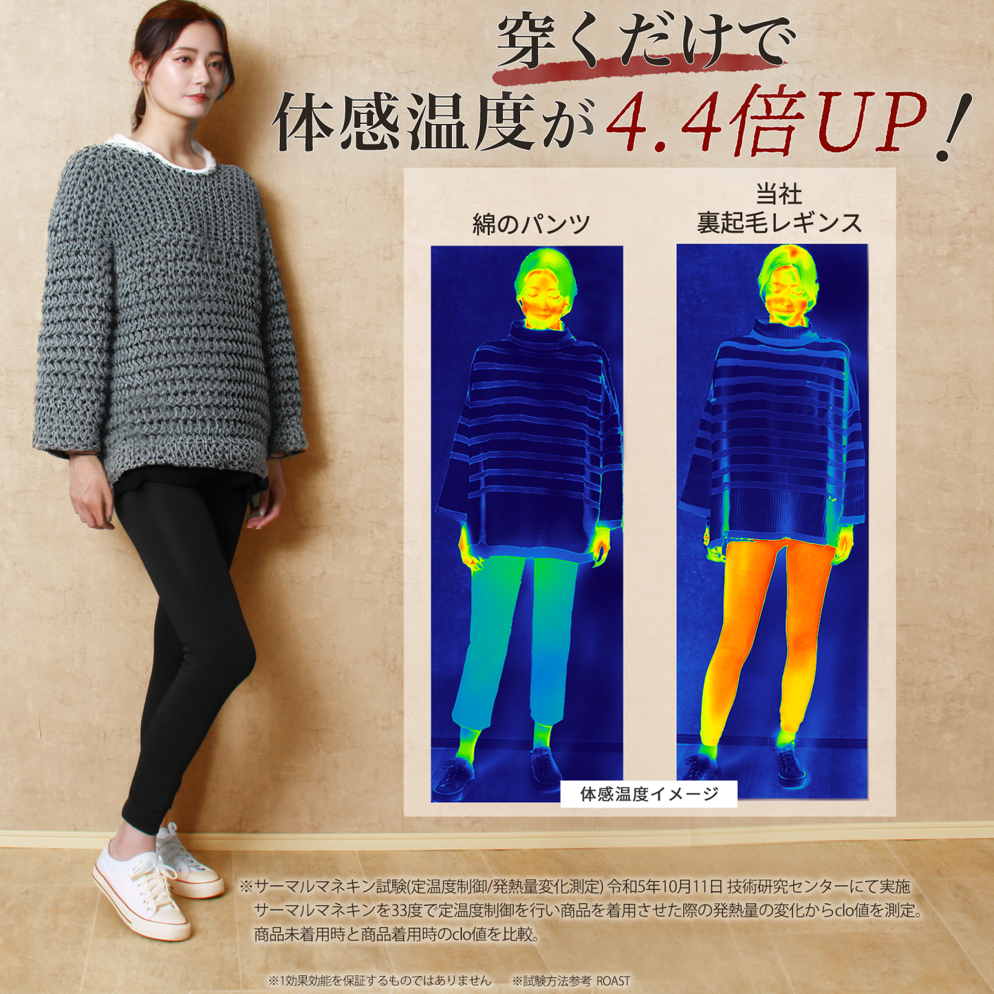 レギンス(裏起毛)