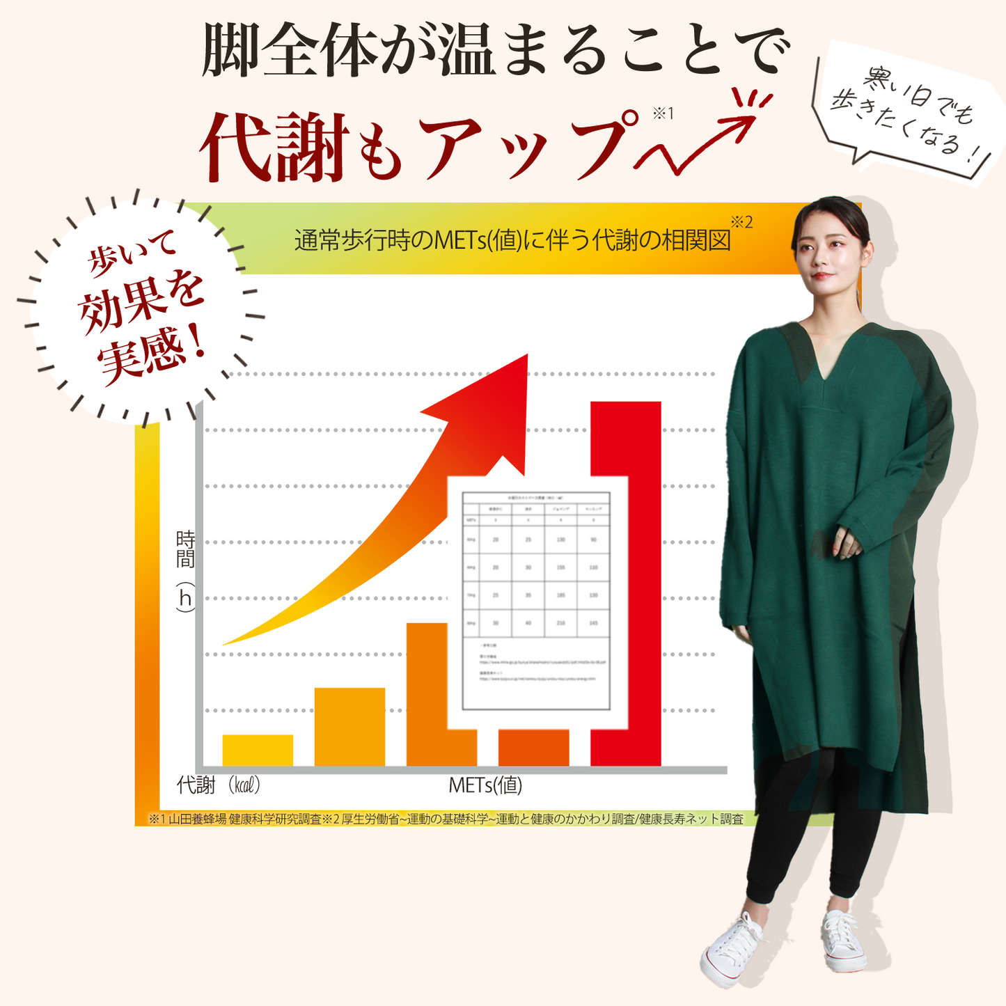 レギンス(裏起毛)