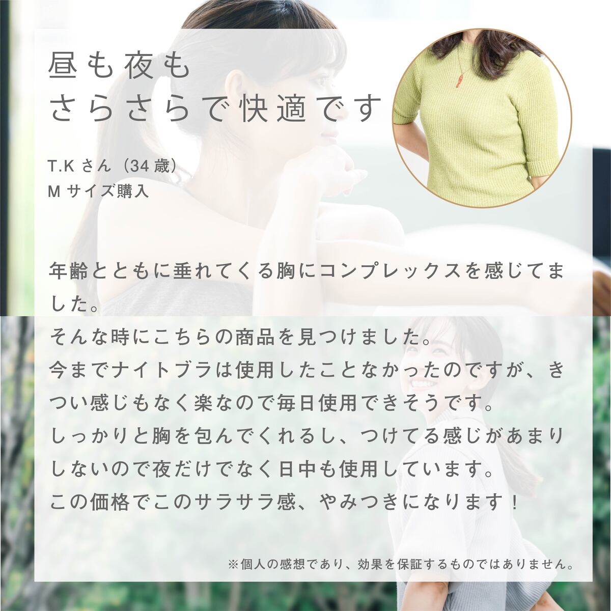 mimi ナイトブラ
