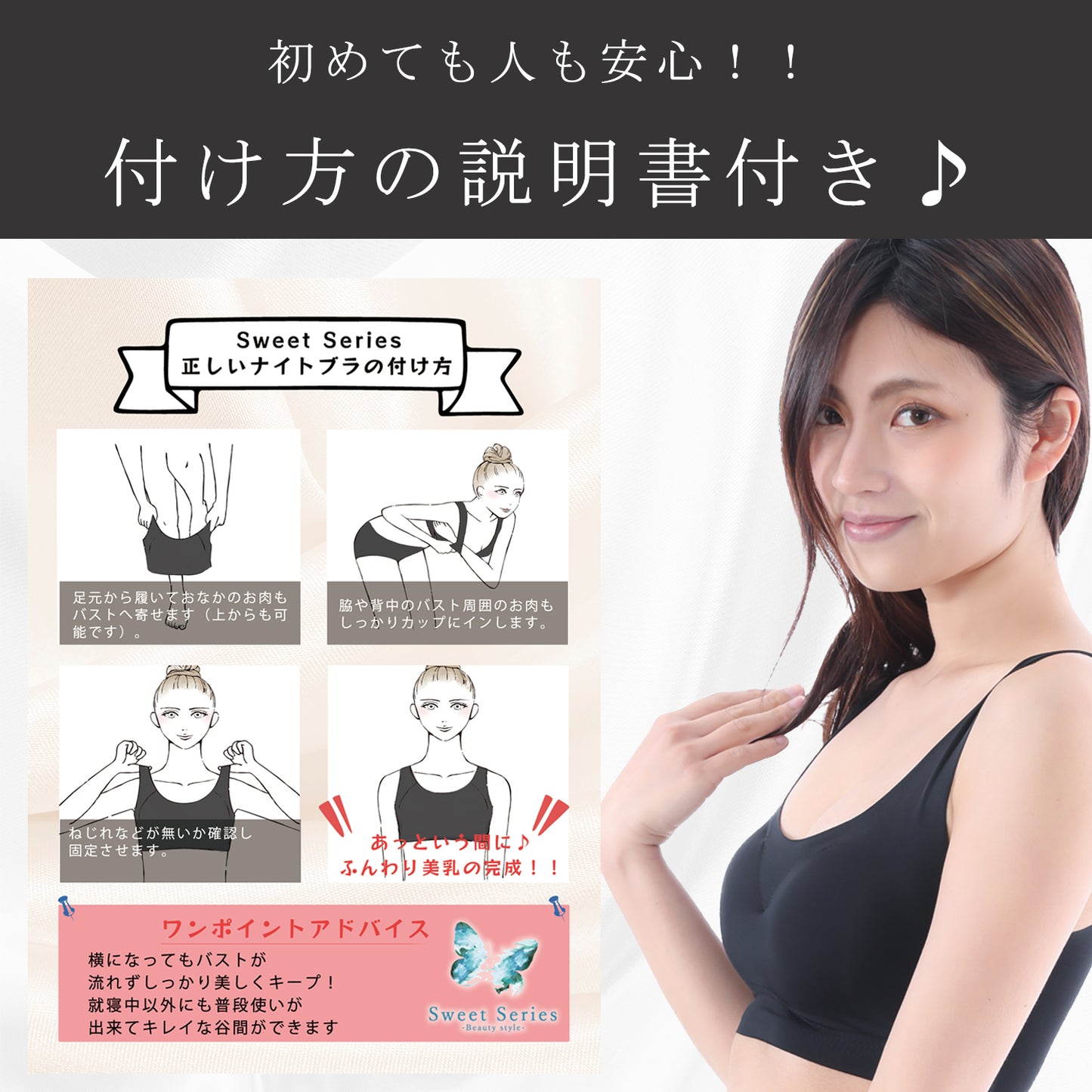 mimi ナイトブラ