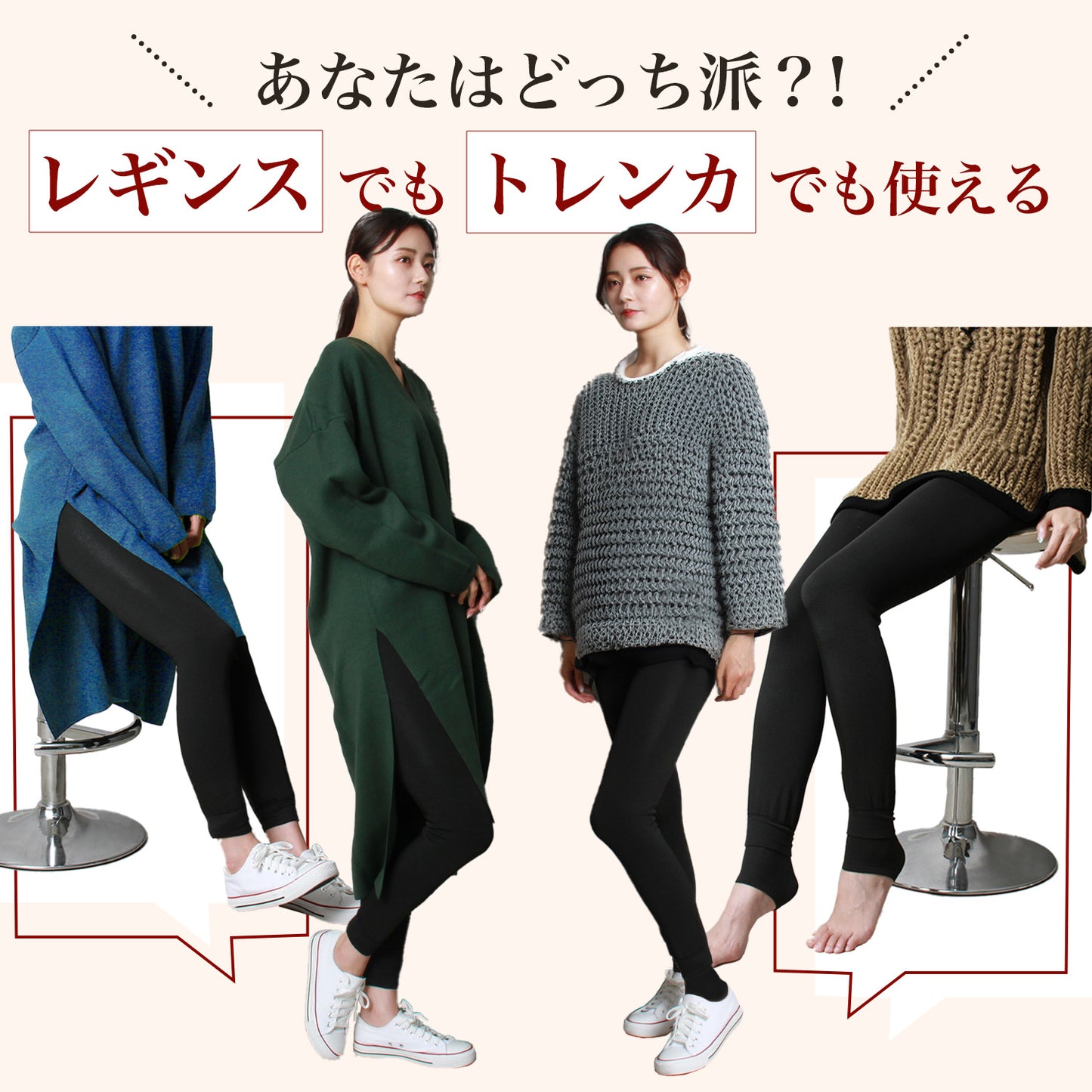 レギンス(裏起毛)