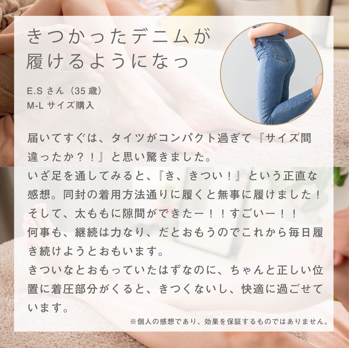 レギンス(着圧)