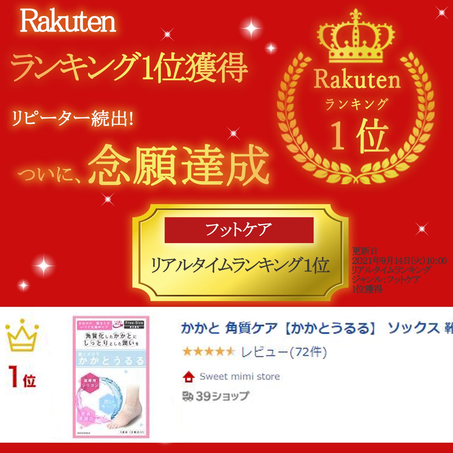 かかとうるる
