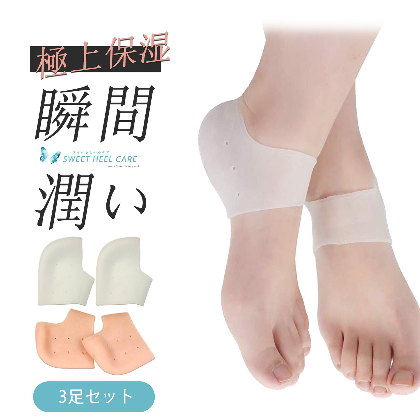 かかとうるる