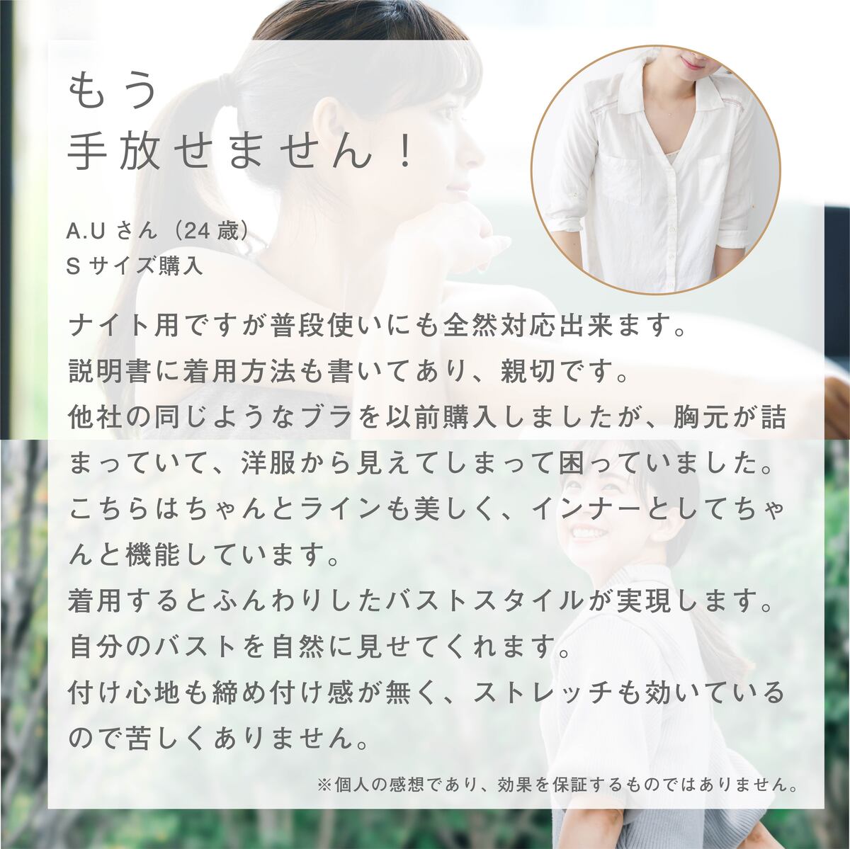 mimi ナイトブラ