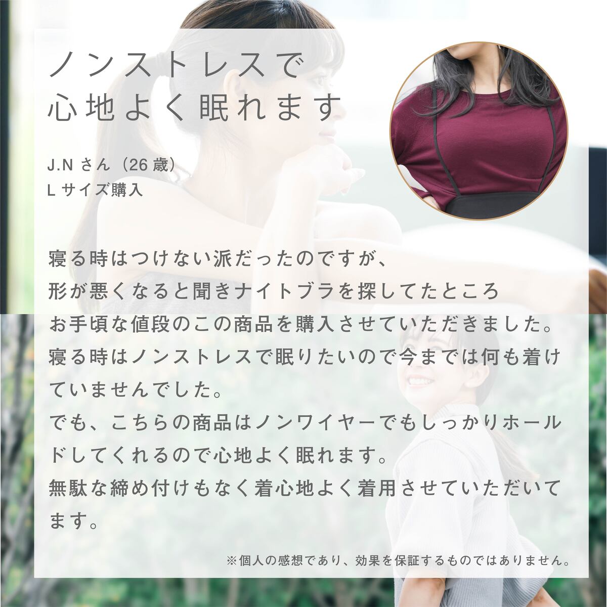 mimi ナイトブラ