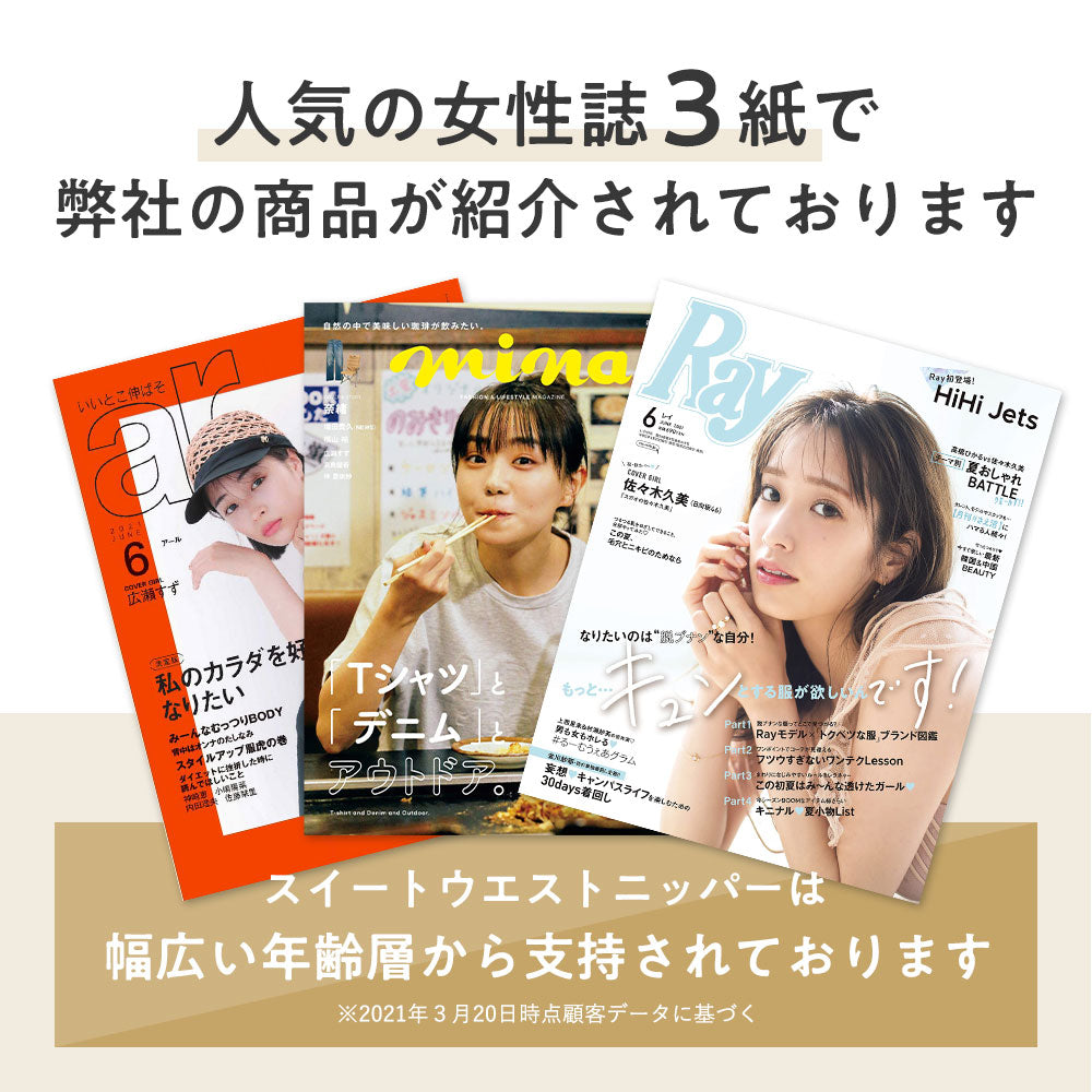 コルセット