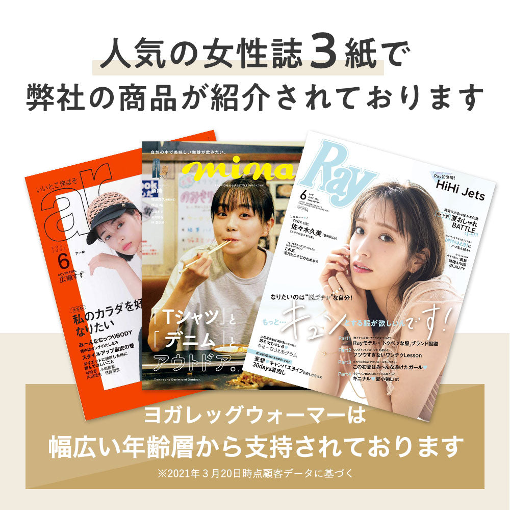 レッグウォーマー(ヨガ)