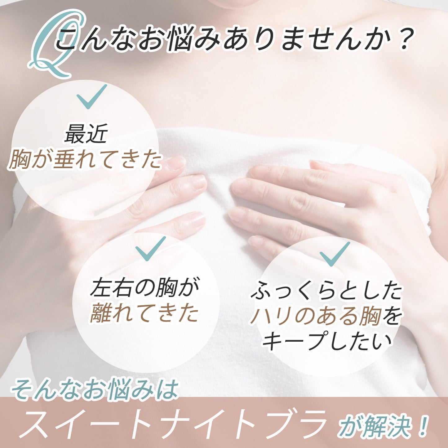 mimi ナイトブラ