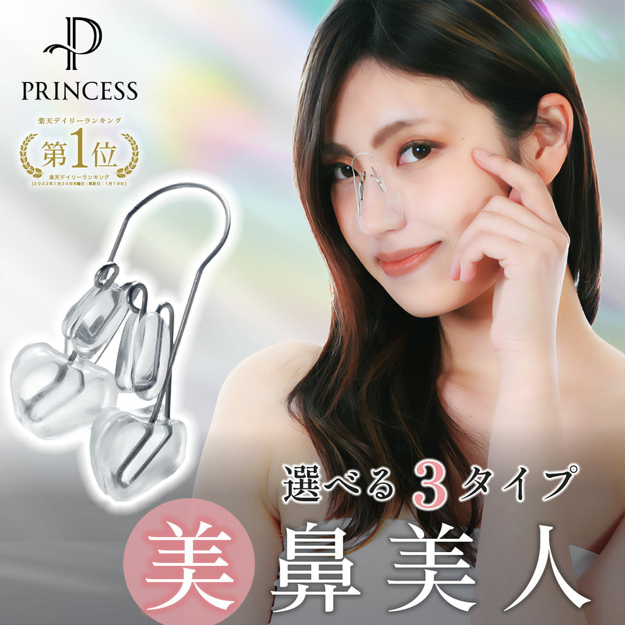 美鼻筋セレクション 2段階フィット 鼻クリップ ノーズクリップ