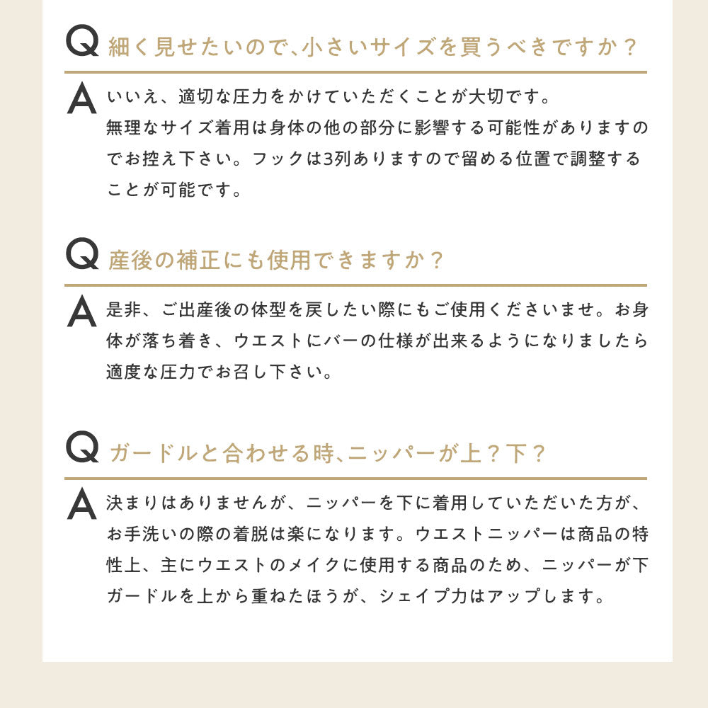 コルセット