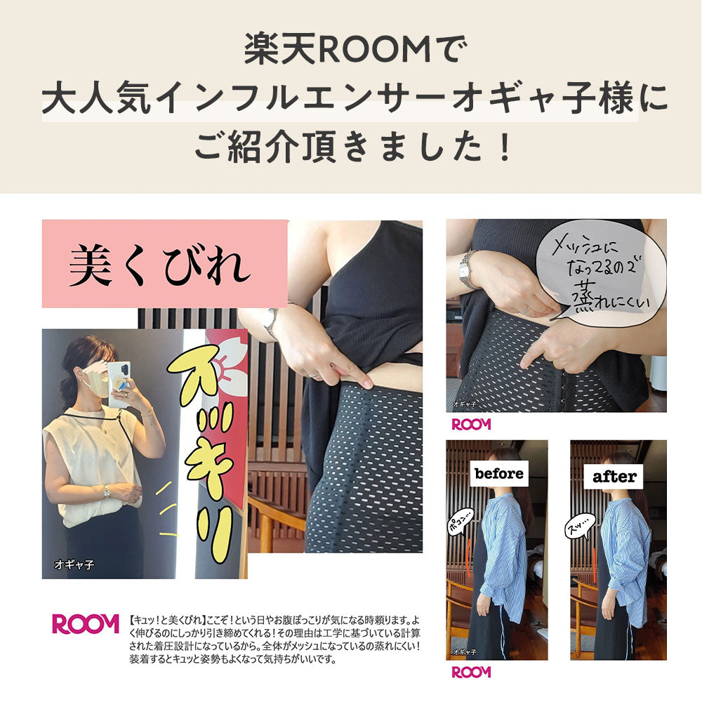 コルセット