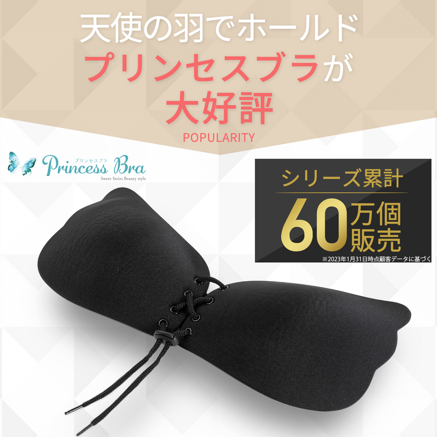 mimi bra (B) 紐付き