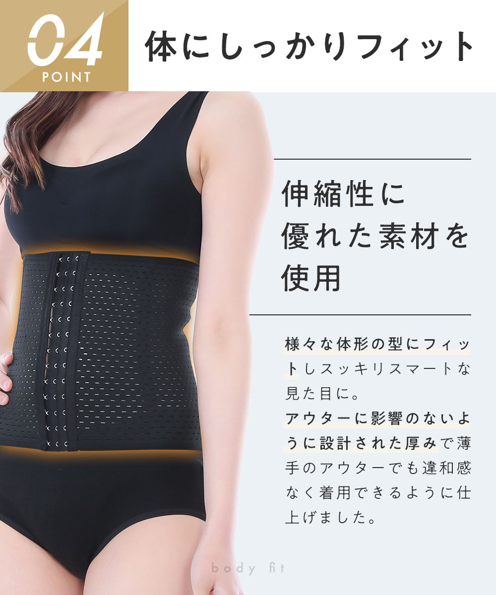 コルセット