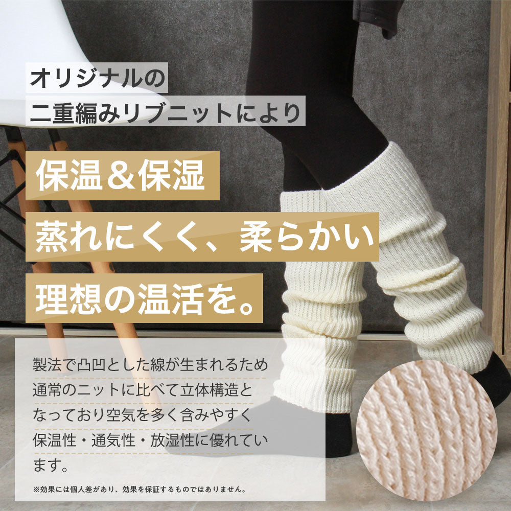 レッグウォーマー
