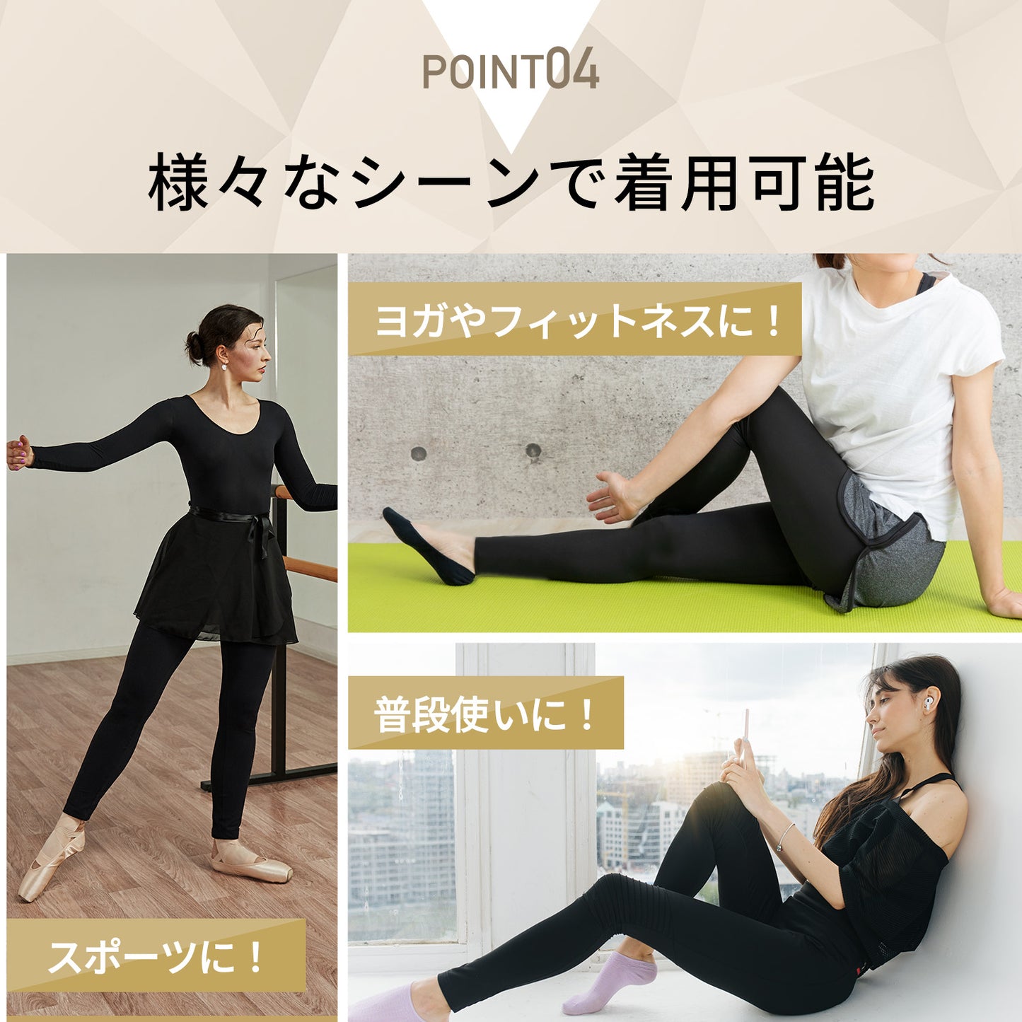 レギンス(着圧)