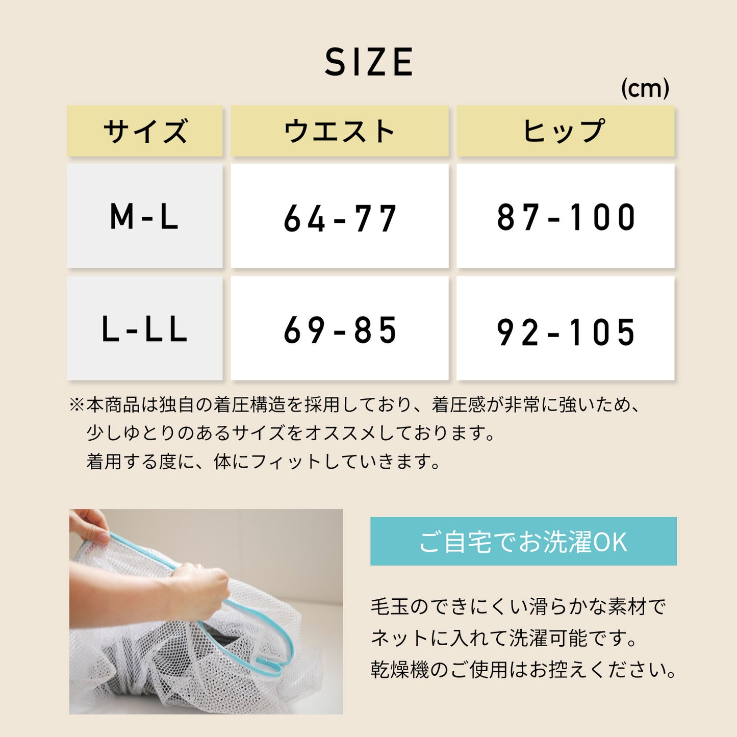 レギンス(着圧)