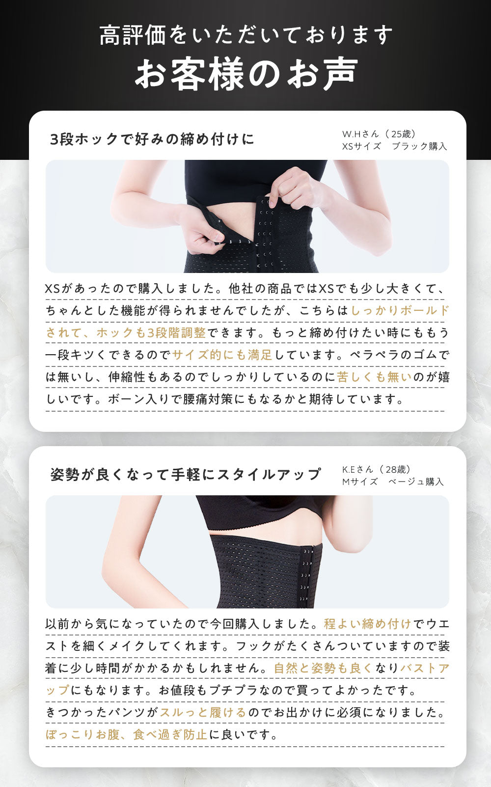 コルセット