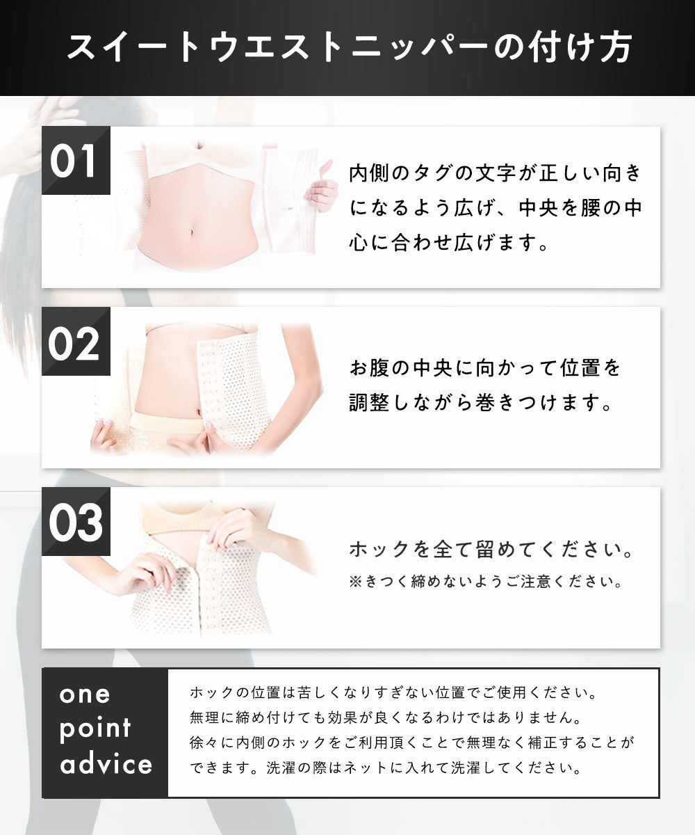 コルセット
