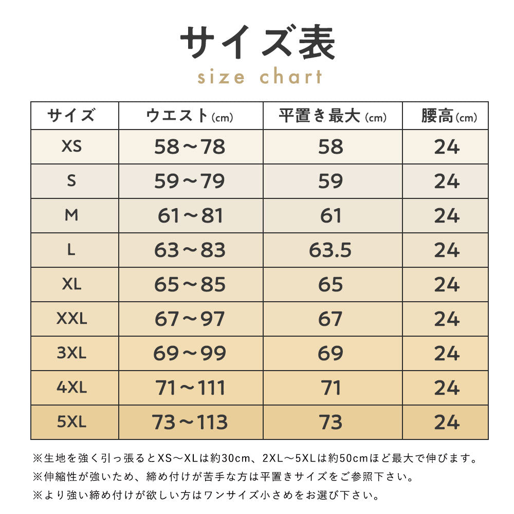 コルセット