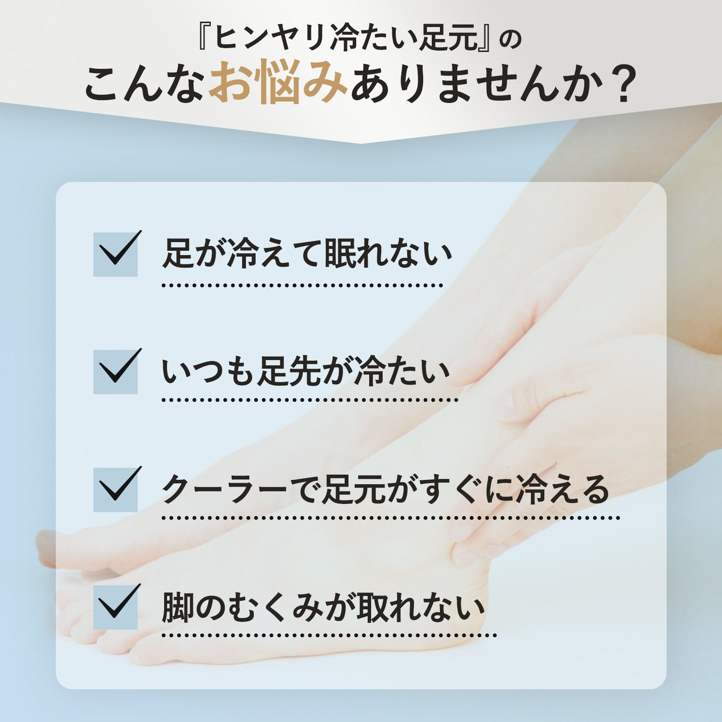 レッグウォーマー