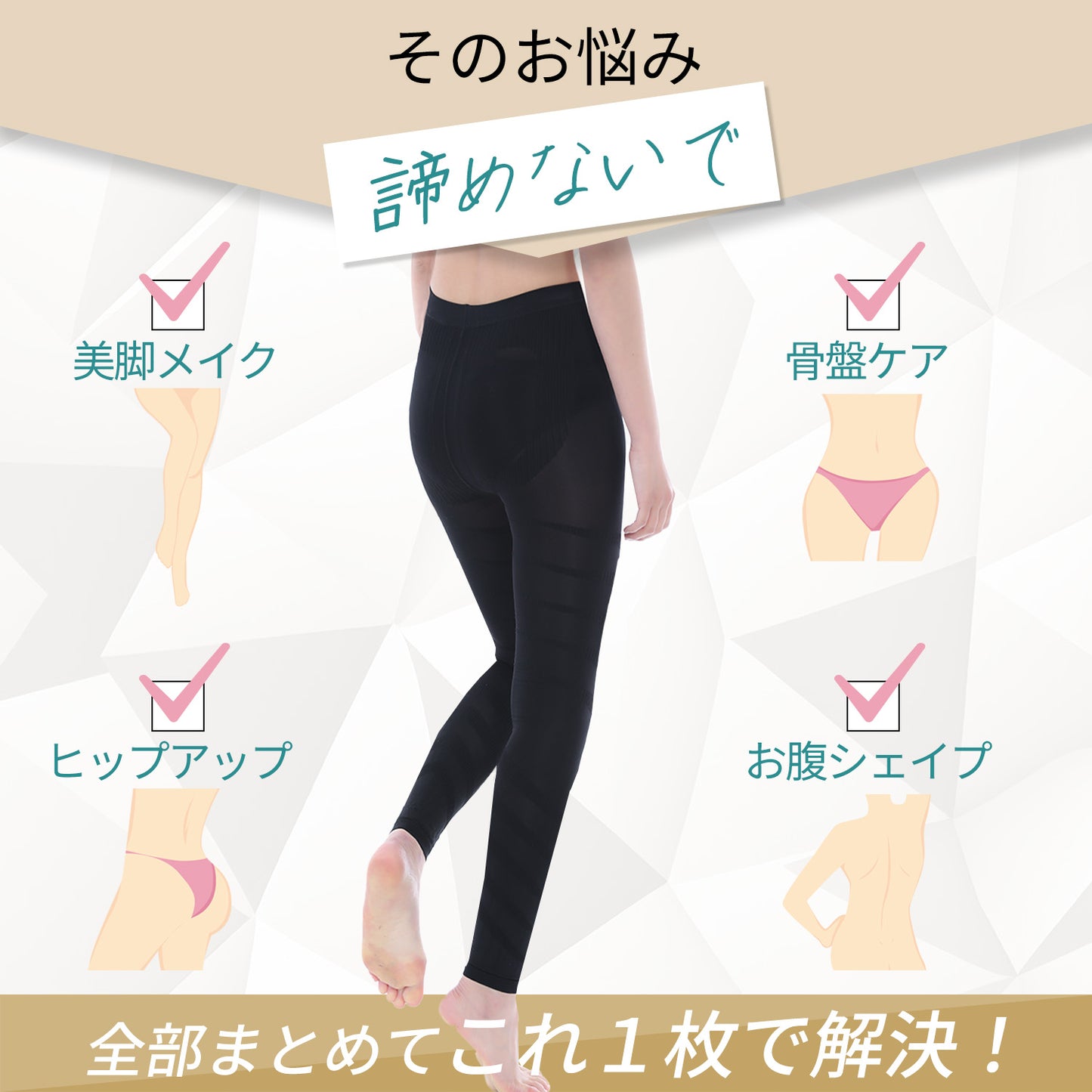 レギンス(着圧)