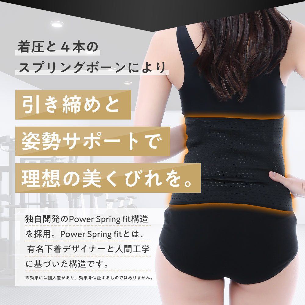 コルセット