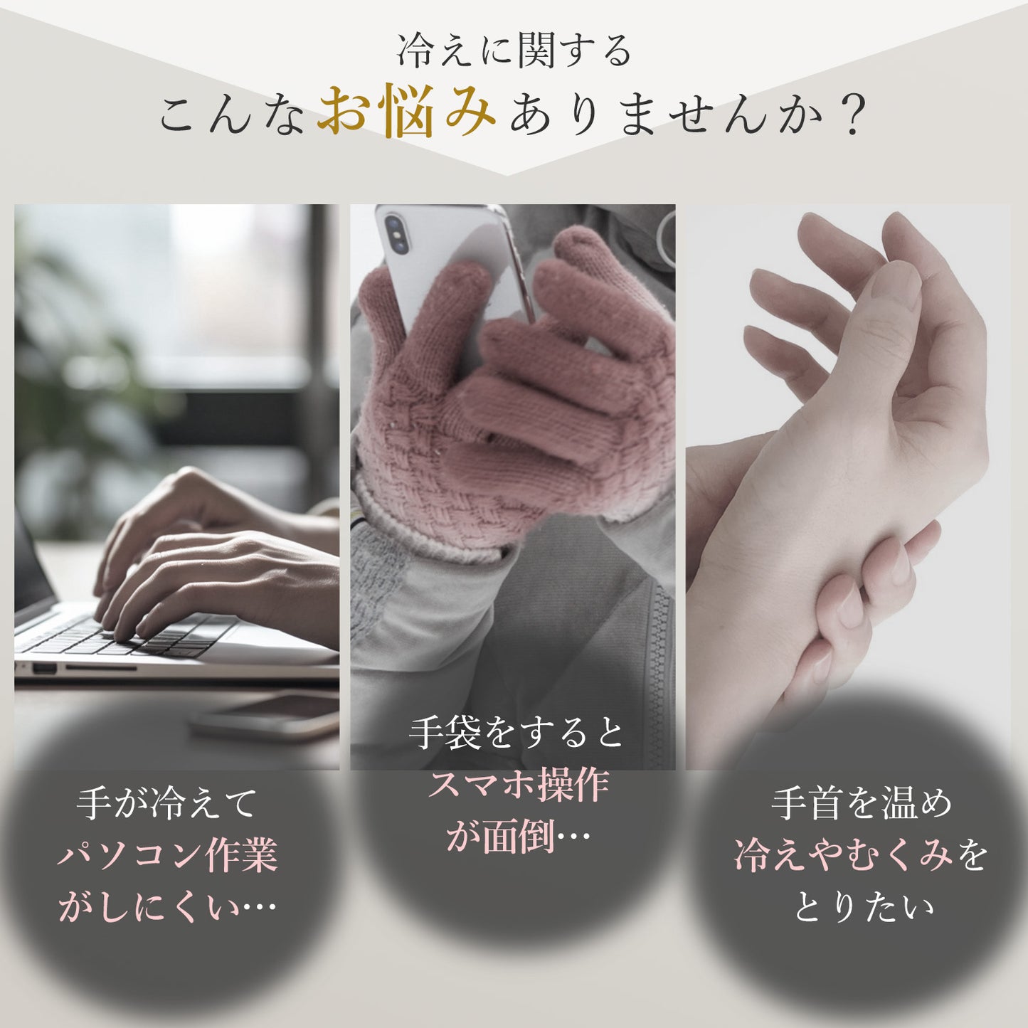 アームウォーマー