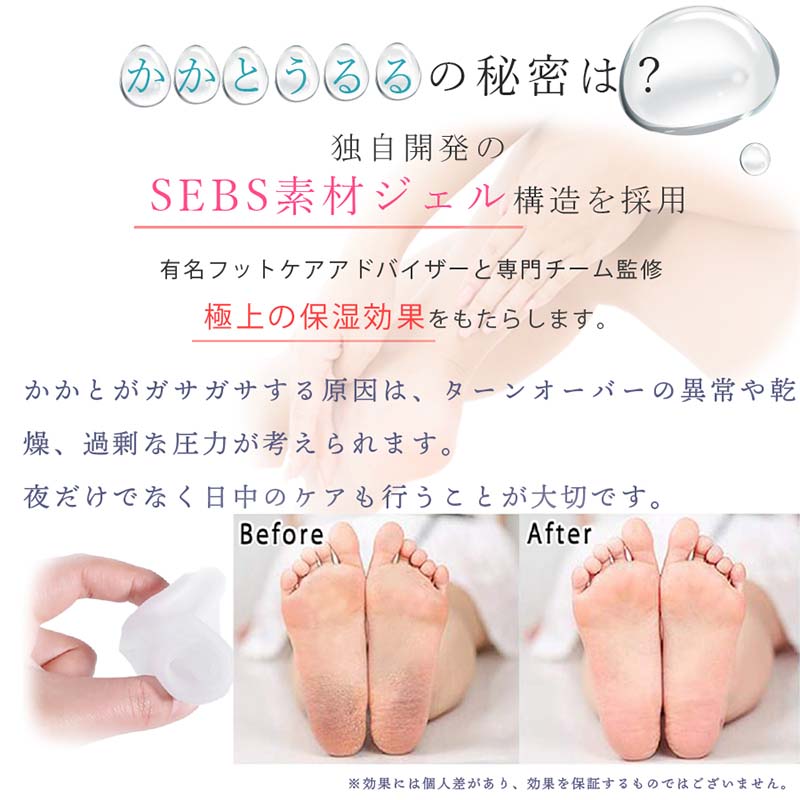 かかとうるる
