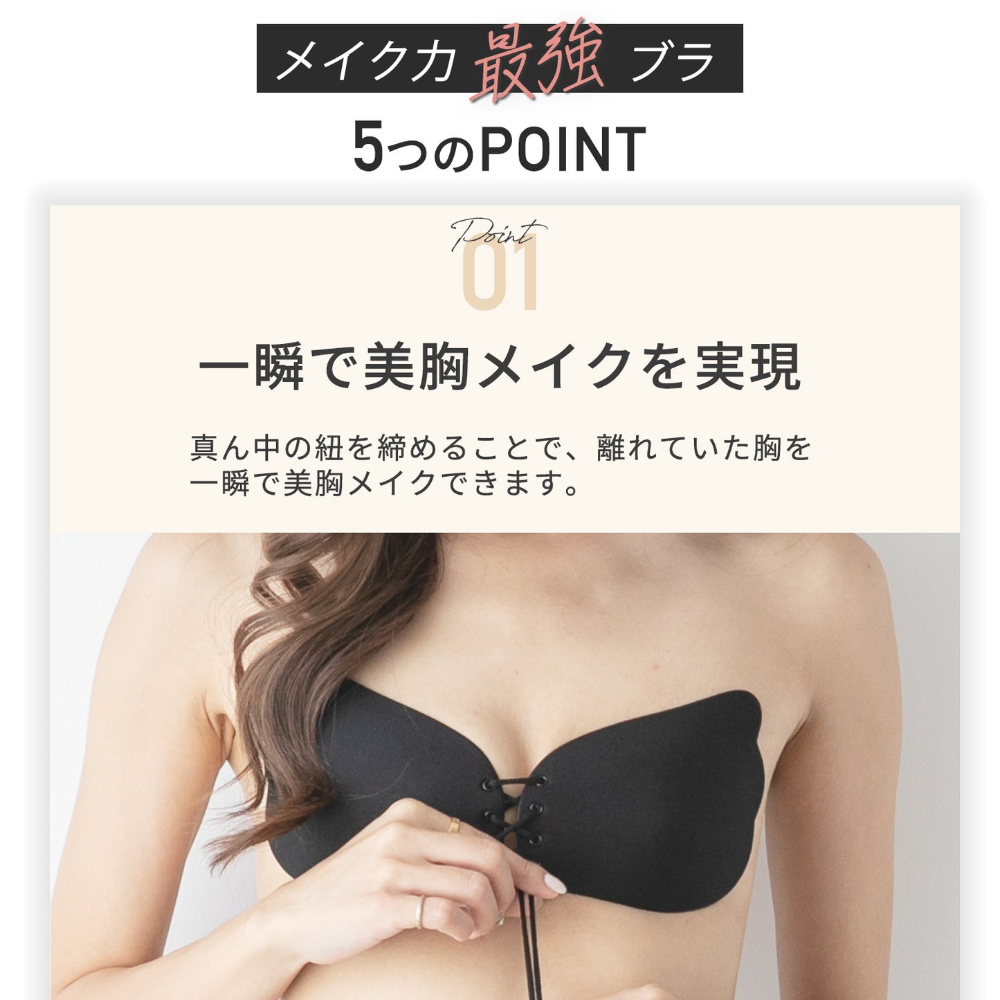 mimi bra (B) 紐付き