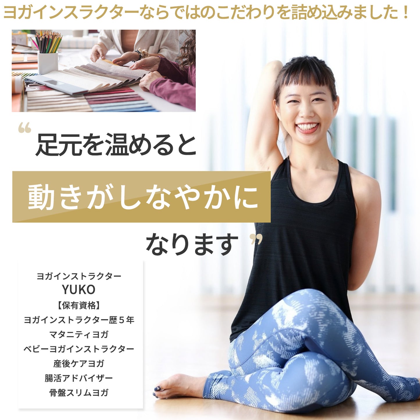 レッグウォーマー(ヨガ)