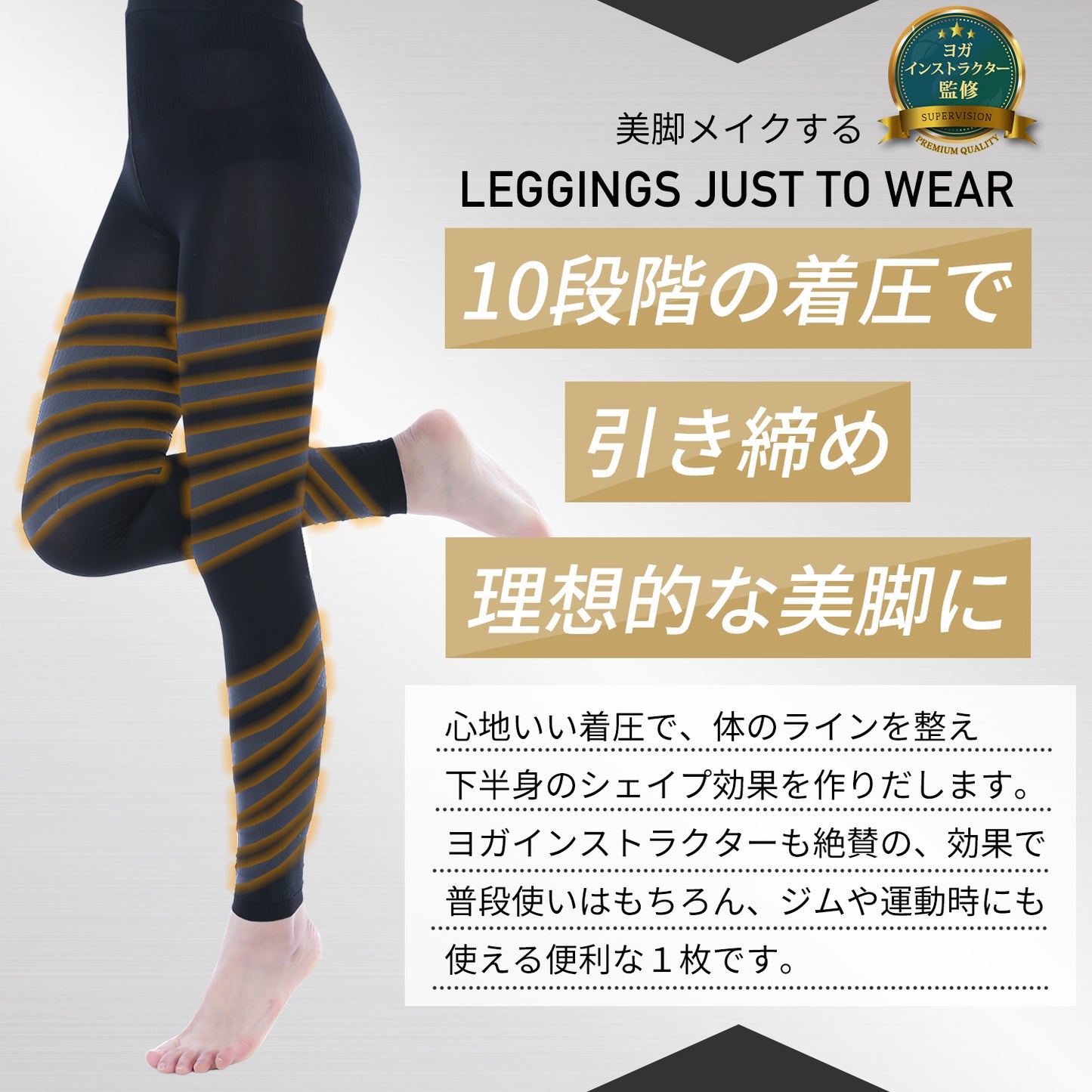 レギンス(着圧)