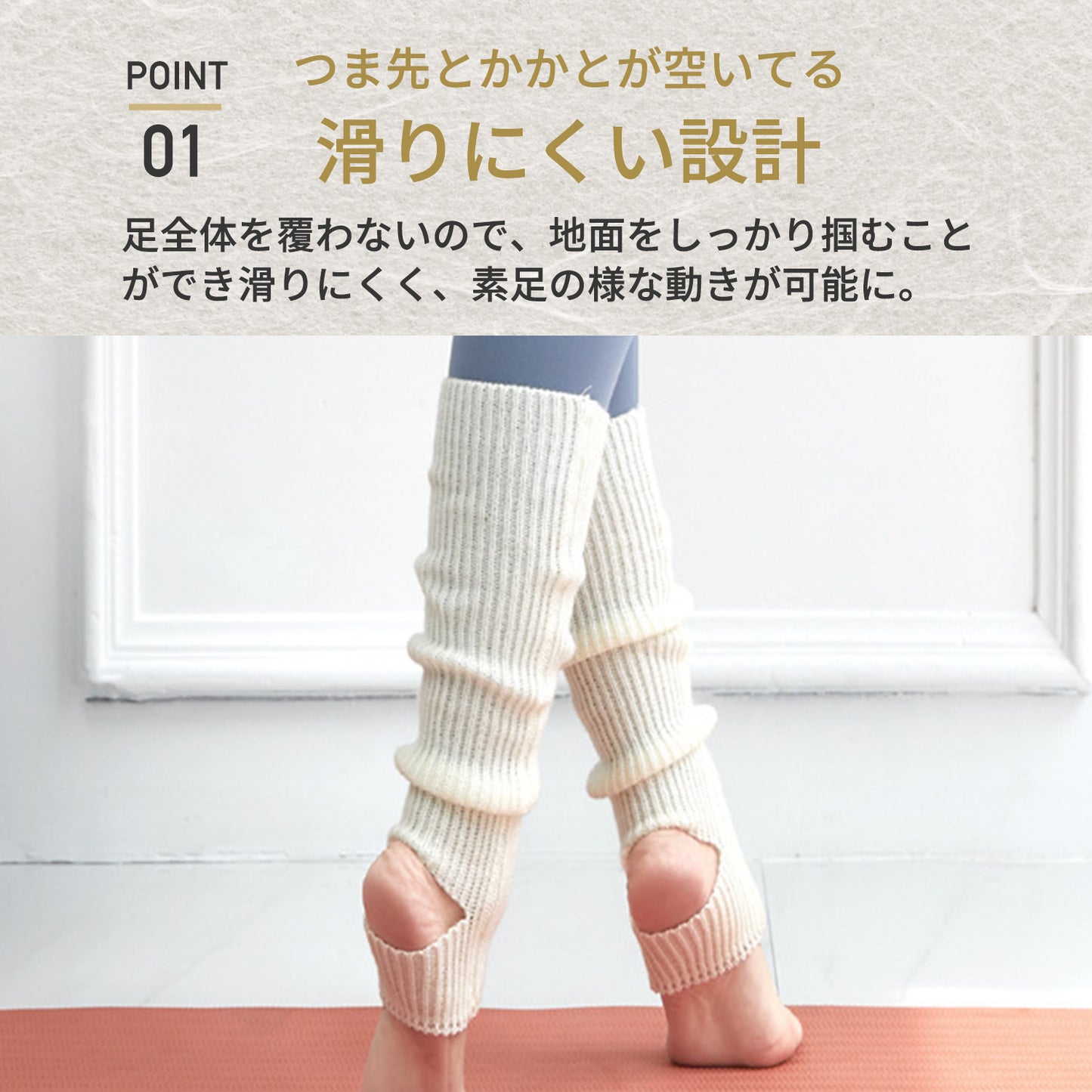 レッグウォーマー(ヨガ)