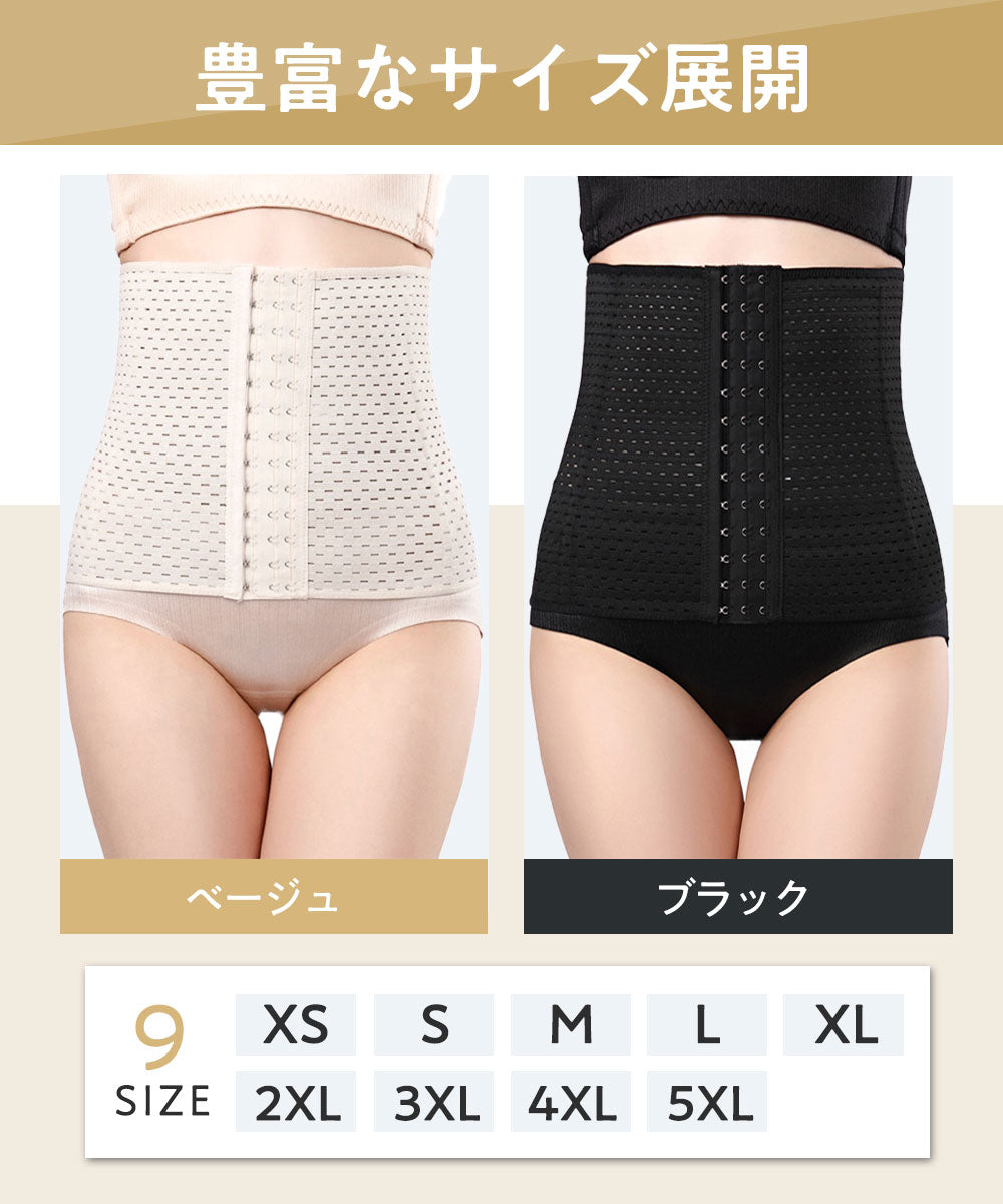 コルセット
