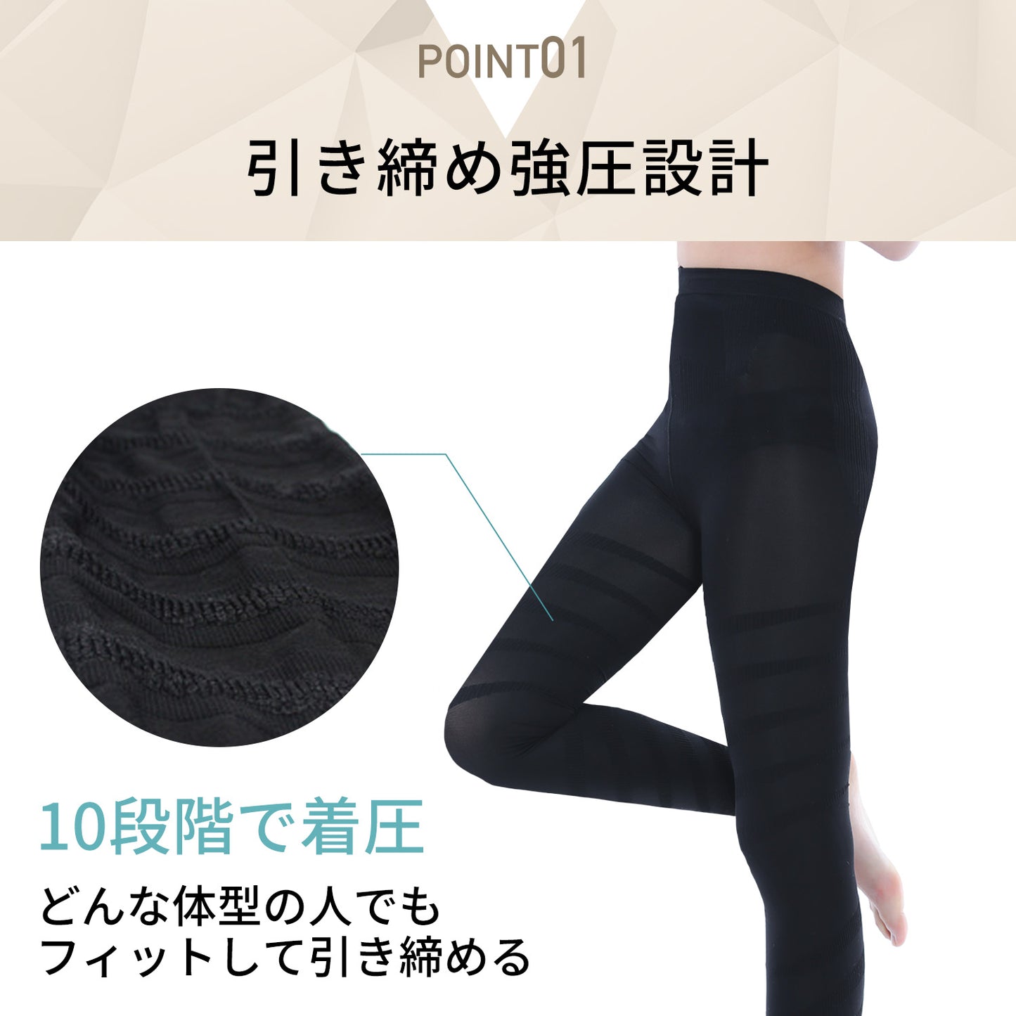 レギンス(着圧)