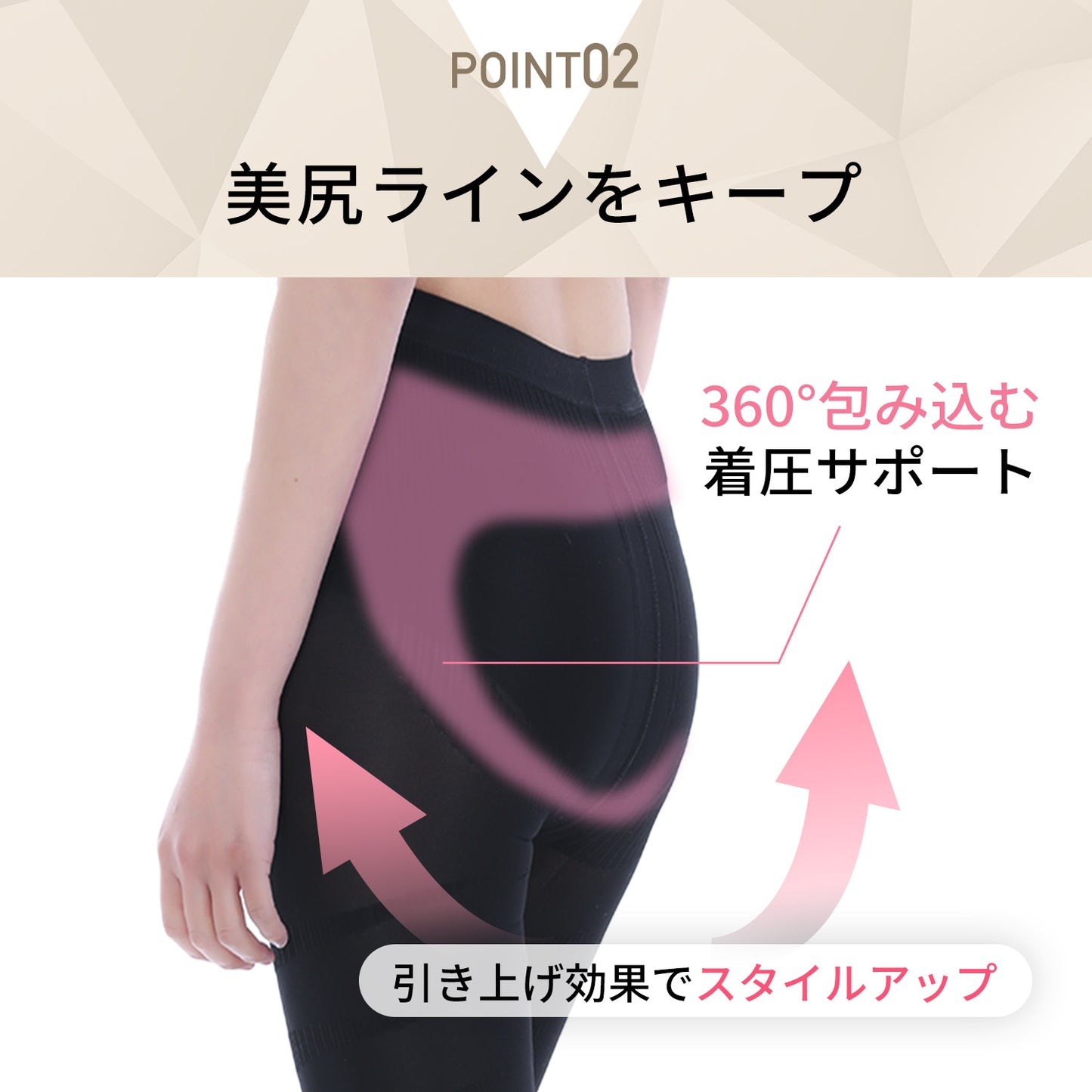 レギンス(着圧)