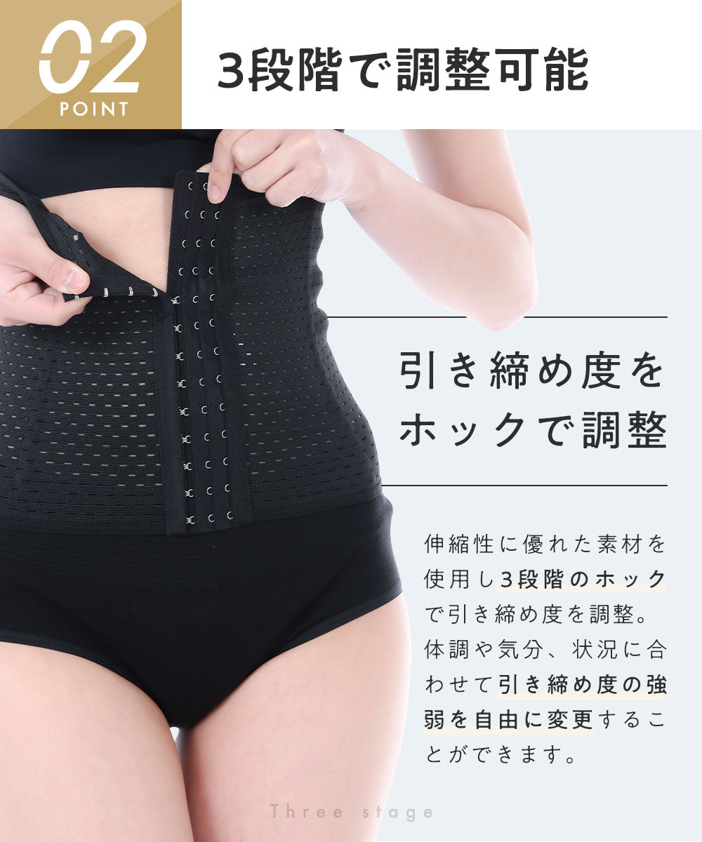コルセット