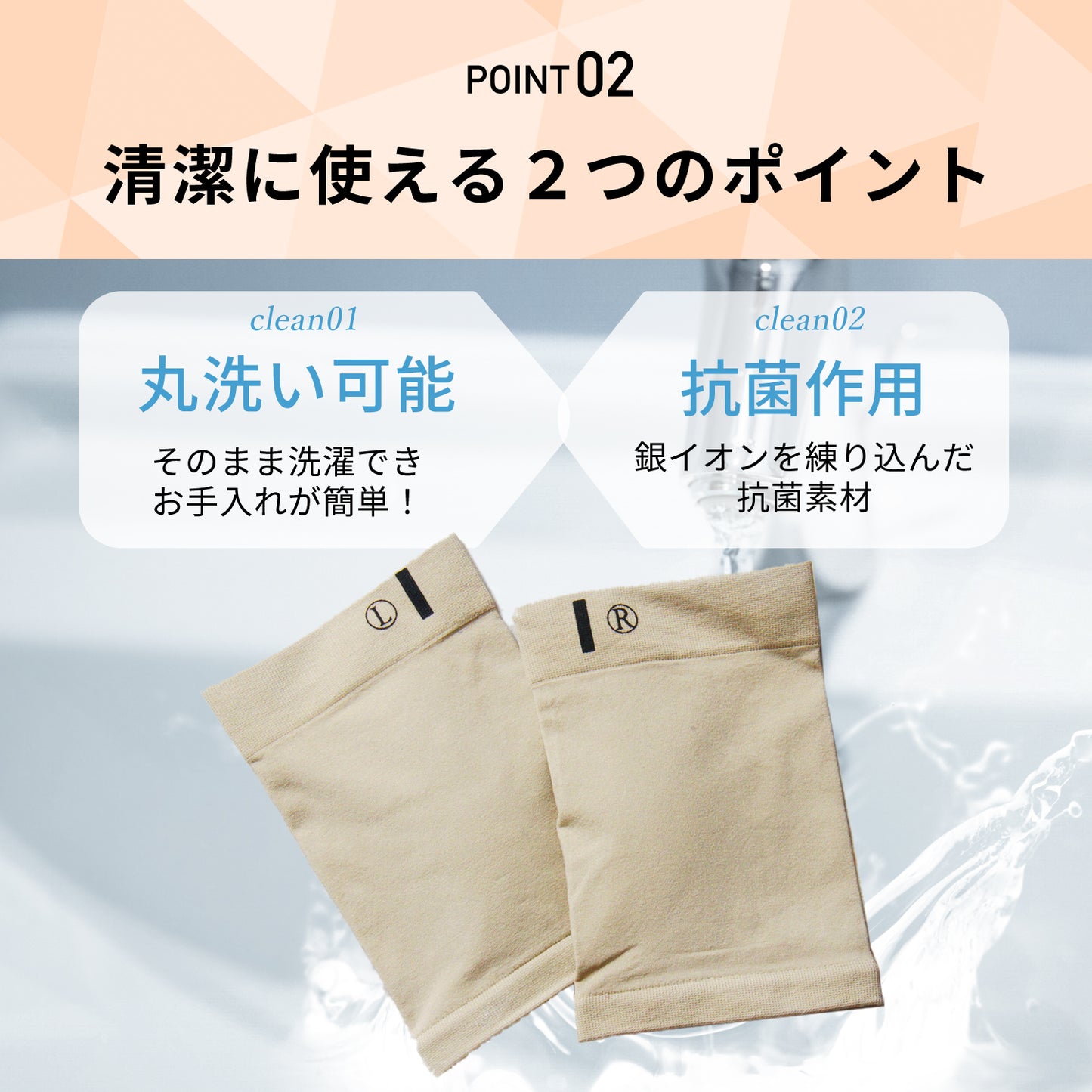 フットサポーター