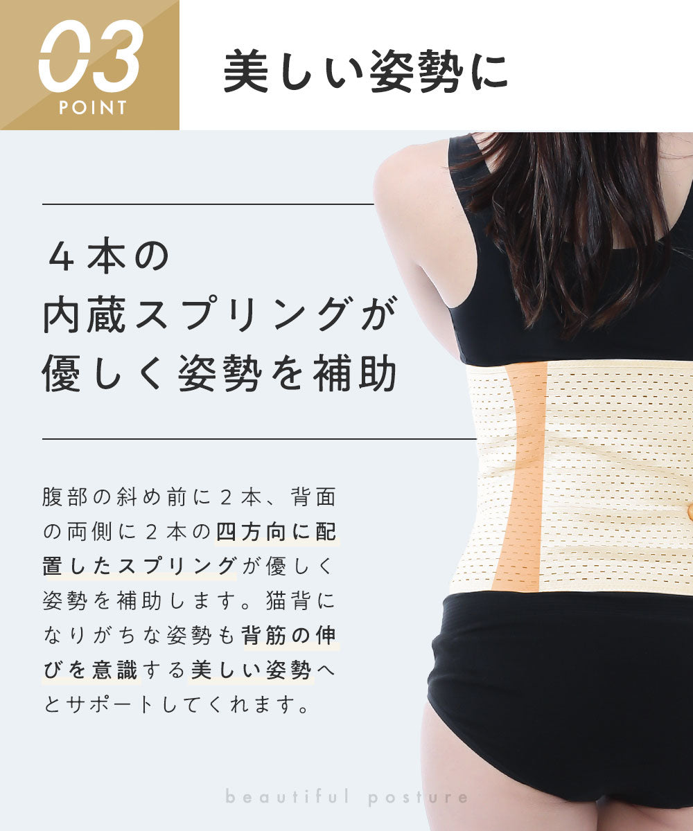 コルセット