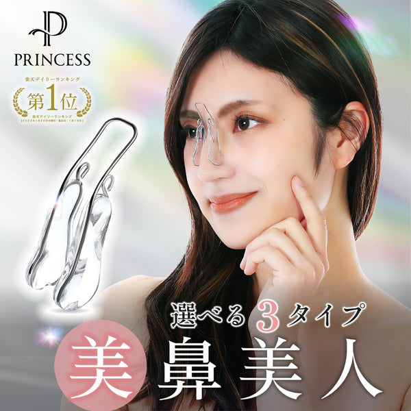 美鼻筋セレクション 鼻クリップ ノーズクリップ（3タイプ）