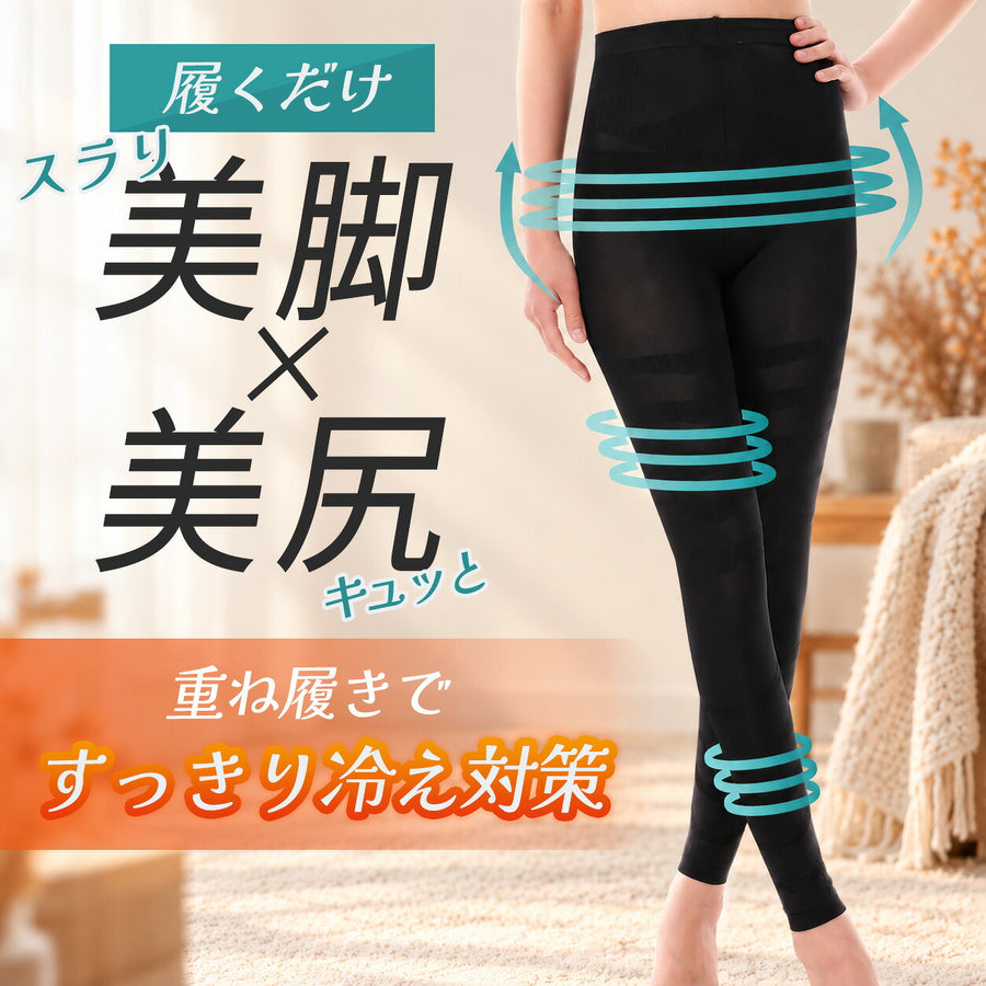 着圧レギンス 美脚スパッツ 夜用・日中 補整 M-L／L-LL